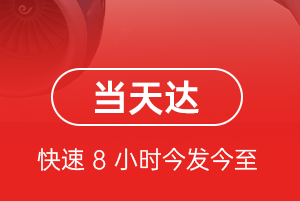 天府机场快运航空货运公司【机场