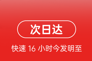 天府机场快运航空货运 航空货运
