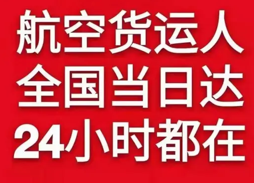 天府机场快运货物、航空货运:物流行业各岗位招聘